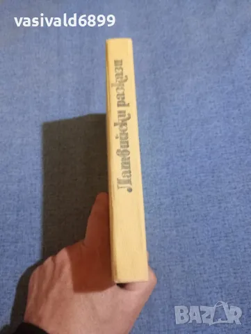 "Латвийски разкази", снимка 2 - Художествена литература - 50052538