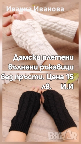 Дамски зимни аксесоари – плетени вълнени модели., снимка 6 - Шапки - 52644900