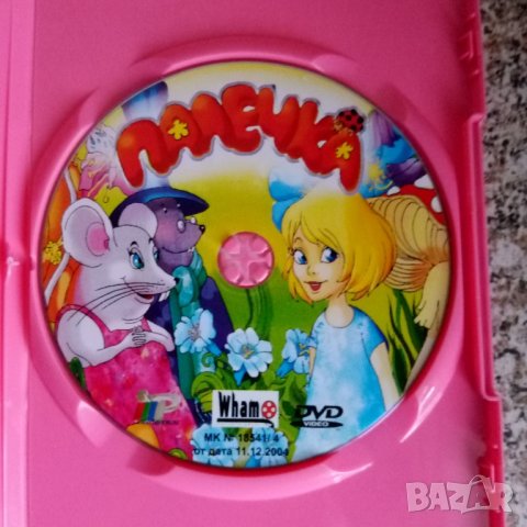 Анимационни филми 5 DVD, снимка 10 - Анимации - 43525558