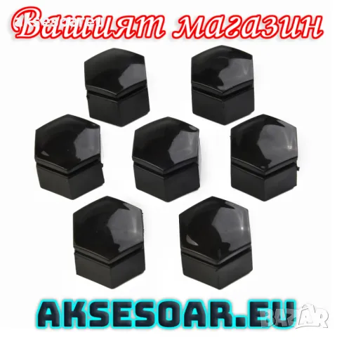 20 бр. 21 мм защитни декоративни капачки тапи за болтовете на джантите на кола автомобил камион прах, снимка 15 - Аксесоари и консумативи - 48994498