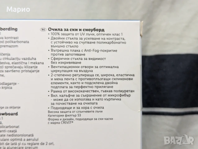 Очила за ски сноуборд Crivit, снимка 5 - Зимни спортове - 51200064