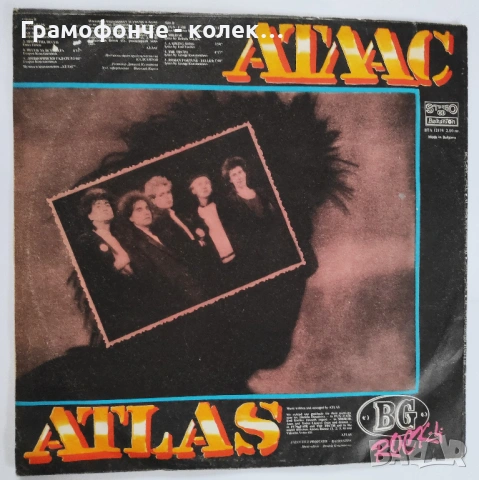 БГ РОК - Контрол, Нова генерация, Милена, Ревю, Клас, Атлас,Ахат, Орион, Субдибула, снимка 7 - Грамофонни плочи - 53326531