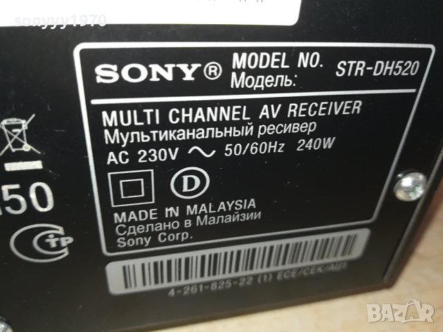 SONY STR-DH520 HDMI RECEIVER SWISS 0112231342, снимка 8 - Ресийвъри, усилватели, смесителни пултове - 43227048