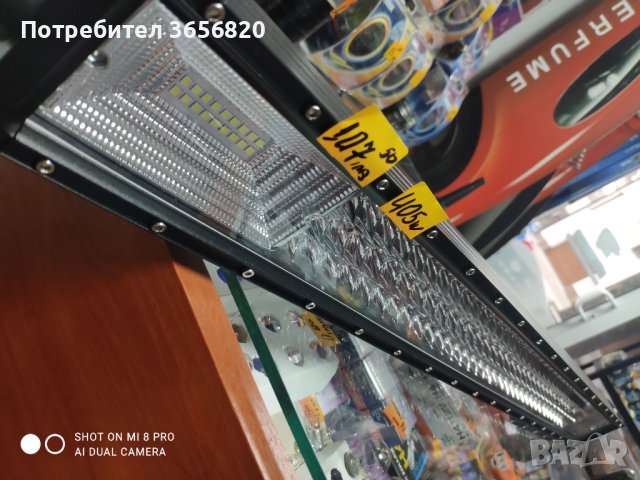 Лед бар /LED BAR 