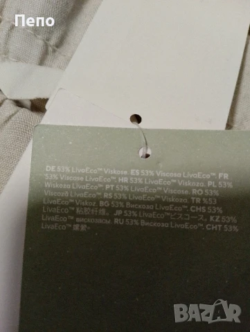 Панталон H&M, снимка 4 - Панталони - 51240531