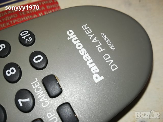 PANASONIC VEQ2380 DVD REMOTE CONTROL 2912231600, снимка 10 - Дистанционни - 43584276