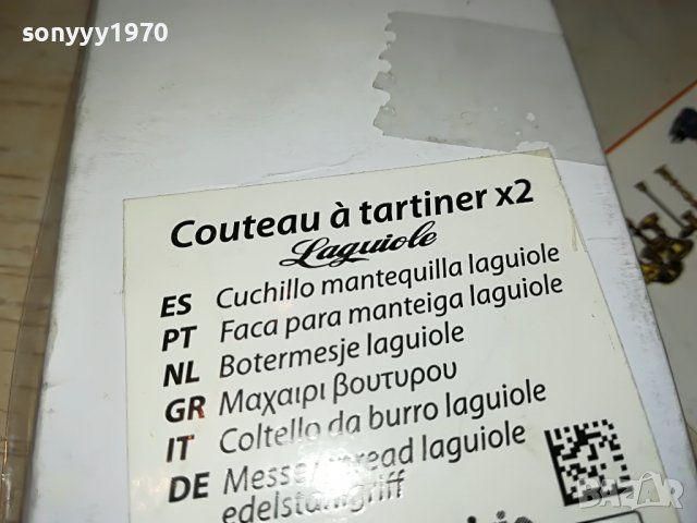 LAGUIOLE X2 KNIVES FRANCE 3110221046, снимка 10 - Колекции - 38507871