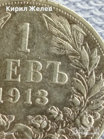 Сребърна монета 1 лев 1913г. Царство България Цар Фердинанд първи за КОЛЕКЦИЯ 40191, снимка 2 - Нумизматика и бонистика - 51047572