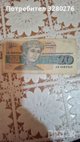 Стари банкноти, снимка 5 - Колекции - 53255776