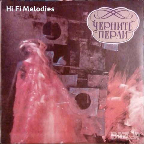 Черните перли-БАЛКАНТОН ТРЕЙДИНГ - ВТТoL 1044