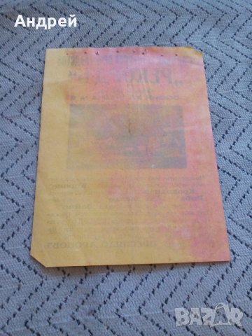 Стара рекламна брошура Четкарско производство Рекордъ, снимка 2 - Други ценни предмети - 27561944