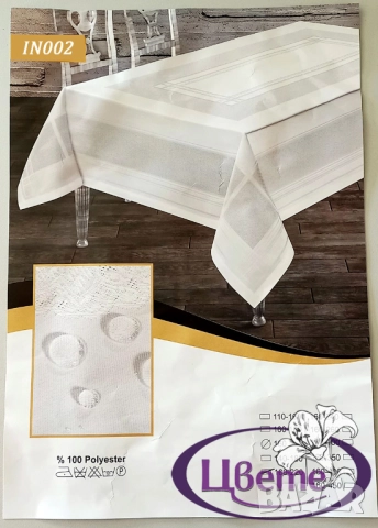 БЕЗ петна ✨️ Покривки за маса с тефлоново покритие‼️-10% за 2бр., снимка 2 - Покривки за маси - 51650487