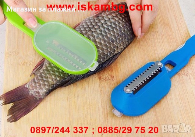 НОЖ ЗА ЧИСТЕНЕ НА РИБА FISH SCALE REMOVER - код 1825
