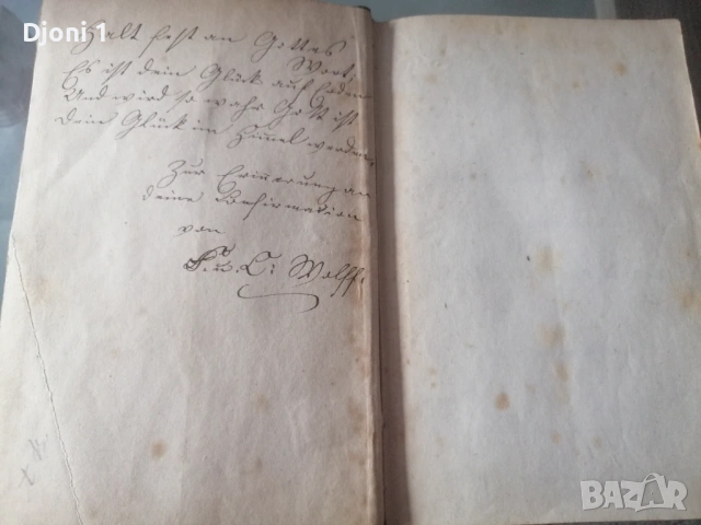 Немски сборник от християнски химни 1862 г, снимка 8 - Антикварни и старинни предмети - 53604313
