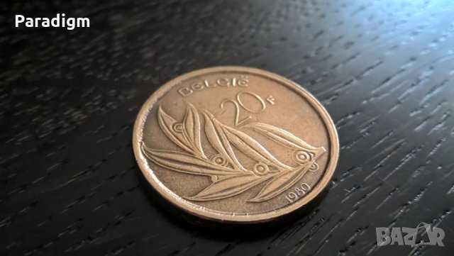 Монета - Белгия - 20 франка | 1980г., снимка 1 - Нумизматика и бонистика - 27446673