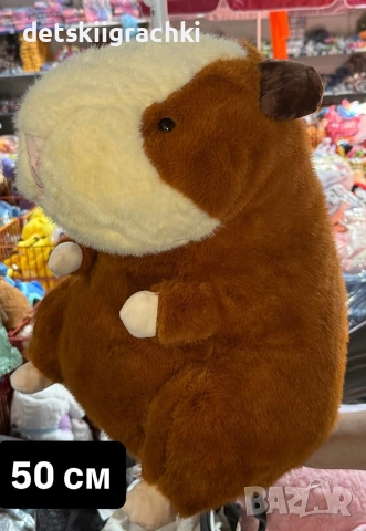 Огромен Хамстер- 50 см - плюшена играчка 