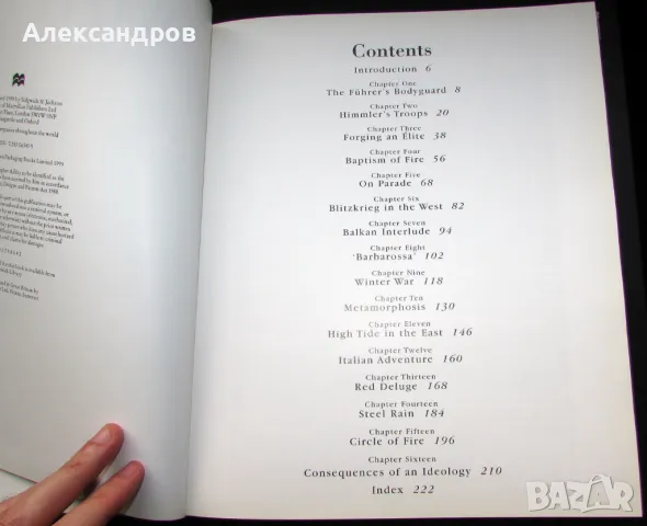 Waffen SS, снимка 3 - Енциклопедии, справочници - 48836096