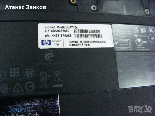 Лаптоп за части HP Probook 4710S - номер 2, снимка 5 - Лаптопи за дома - 27894308