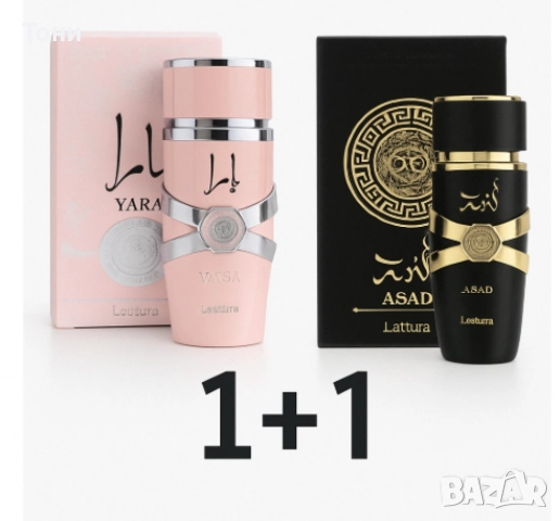 Луксозни аромати за нея и него, by Lattafa, снимка 14 - Унисекс парфюми - 52796579