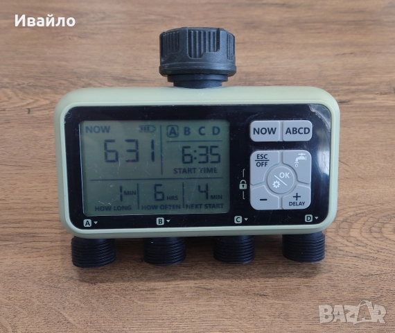 разпределител