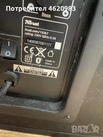 Буфер Trust Tytan 2.1 Bluetooth, снимка 7 - Bluetooth тонколони - 52181554