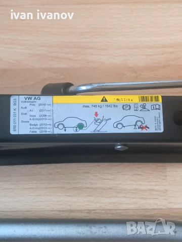 Патерица Чисто нова 16цола , снимка 8 - Части - 52152241