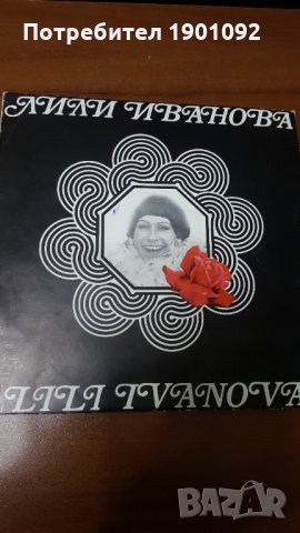 Грамофонни плочи, снимка 7 - Грамофонни плочи - 29024391