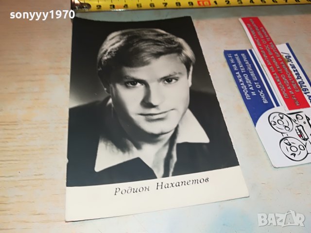РАДИОН НАХАПЕТОВ-СНИМКА КАРТИЧКА ОТ СОЦА 0903231712