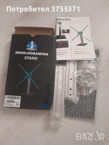 Холограмна стойка