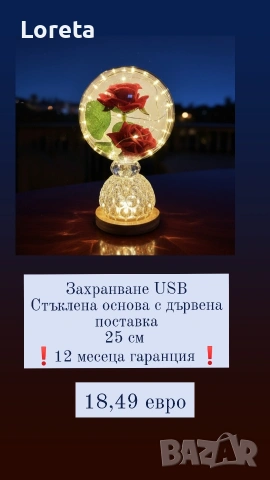 Подаръци за Свети Валентин! Топ предложения! Топ цени ! , снимка 5 - Романтични подаръци - 53278608