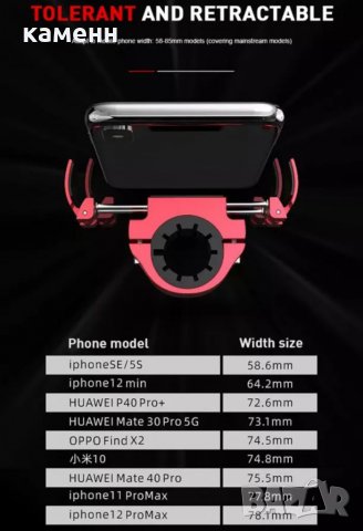 стойка за телефон / алуминиева / тротинетка / велосипед, снимка 7 - Аксесоари за велосипеди - 32700479