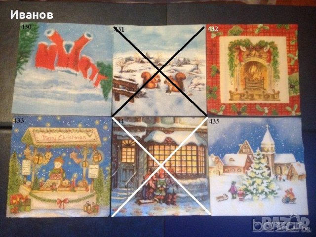 Салфетки за колекция или декупаж, снимка 16 - Други ценни предмети - 9582811