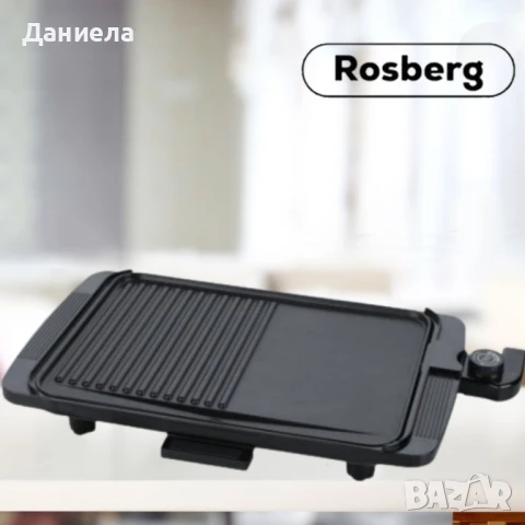 Скара Rosberg, 1500W, бр. 1 36x26см. плоча с 2 зони на печене, Незалепващо покритие, снимка 7 - Скари - 50681269