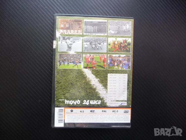 ЦСКА Левски 1 Вечното дерби DVD филм футбол победи загуби дузпа стадиона фенове среща сини червени, снимка 3 - Други жанрове - 52284400