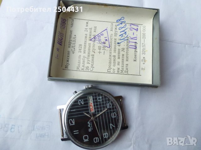 слава руски с кутия , снимка 3 - Мъжки - 43369968