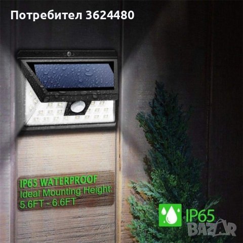 1828 Мощна соларна индукционна лампа с 32 диода, снимка 1 - Външни лампи - 34988332