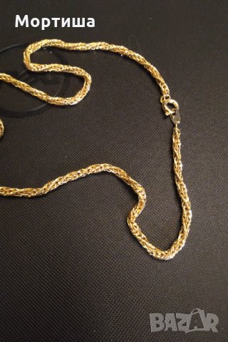 Позлатен синджир 