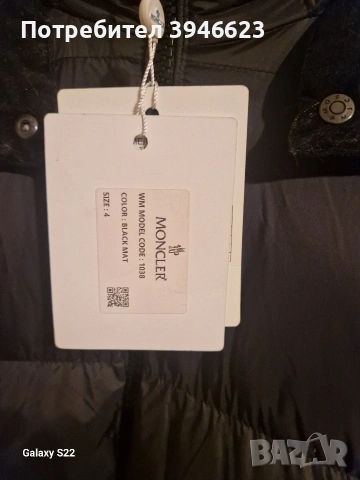 Дамско яке Moncler , снимка 4 - Якета - 53500036