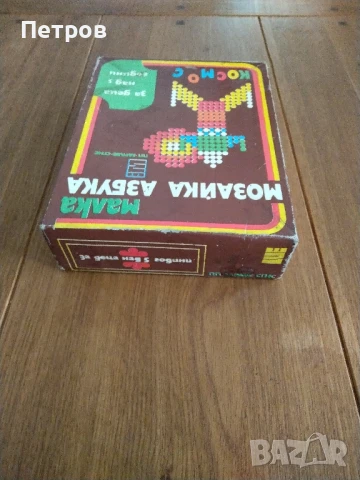 Продавам детска игра МОЗАЙКА АЗБУКА МАЛКА, снимка 13 - Игри и пъзели - 51157590