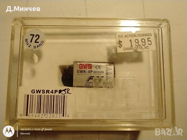 GWS 4P 4-канален FM приемник, снимка 1