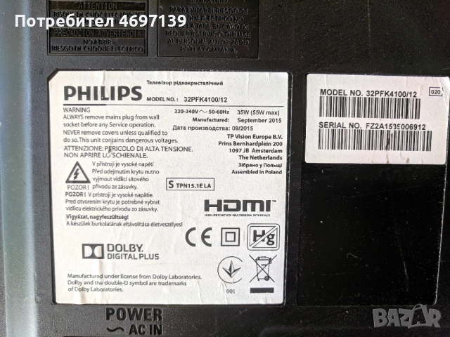 PHILIPS 32PFK4100 /12-715G6947-M0G-000-004K-715G6550-P03-000-002H-T320HVN05.6 Contrl BD 32T42-C07, снимка 2 - Части и Платки - 53079125