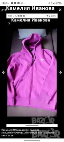 Промоция!!!Мъжки,дамски Екипи,долнища Nike, Burberry ,D&G, снимка 6 - Спортни екипи - 51456997