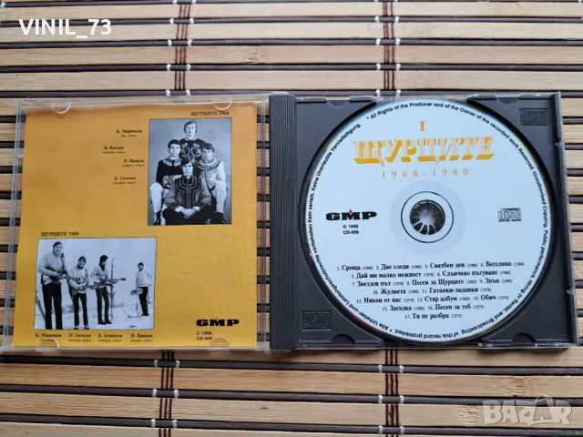 Щурците I   1968-1980, снимка 2 - CD дискове - 49860652