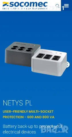 UPS - SOCOMEC  NETYS - PL 600, снимка 4 - Друга електроника - 48395484