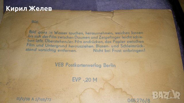 АНТИКВАРЕН ЛОТ РЕДКИ ЦЕННИ СТАРИ АРТЕФАКТИ за КОЛЕКЦИЯ ГЕРМАНИЯ АЛХАМБРА СССР АНГЛИЯ 7456, снимка 3 - Филателия - 38562629