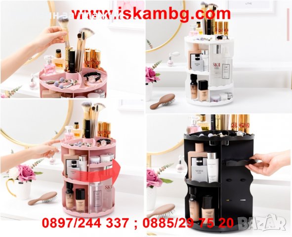 Въртящ се органайзер за козметика 2195, снимка 8 - Други - 28402960