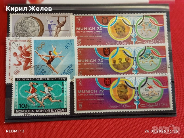 Стари пощенски марки от цял свят смесени СПОРТ ОЛИМПИЙСКИ ИГРИ За КОЛЕКЦИЯ 51608