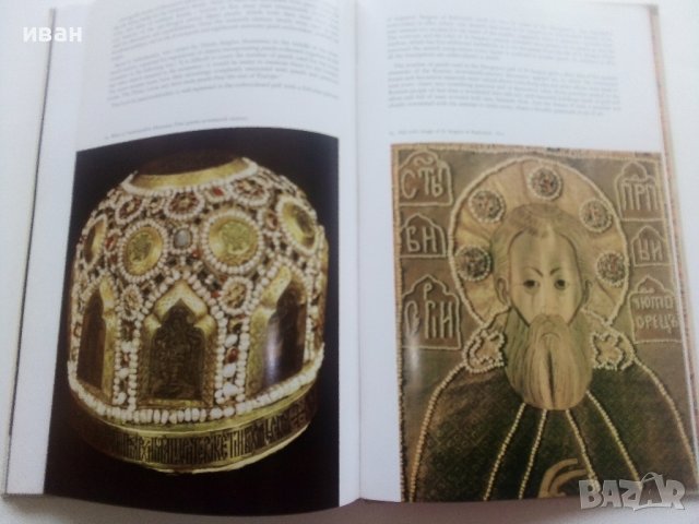 Албум - Загорск,Троице - Сергиев Монастиырь - М.Ильин - 1967г., снимка 8 - Енциклопедии, справочници - 43170495