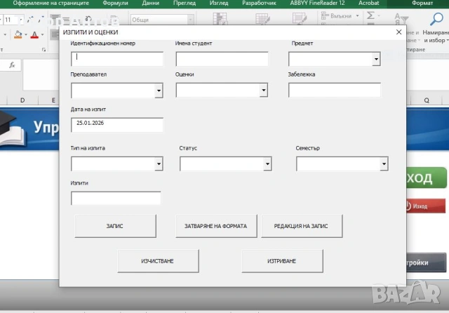 Система за управление на Център за професионално обучение (ЦПО), снимка 3 - Други услуги - 53223252
