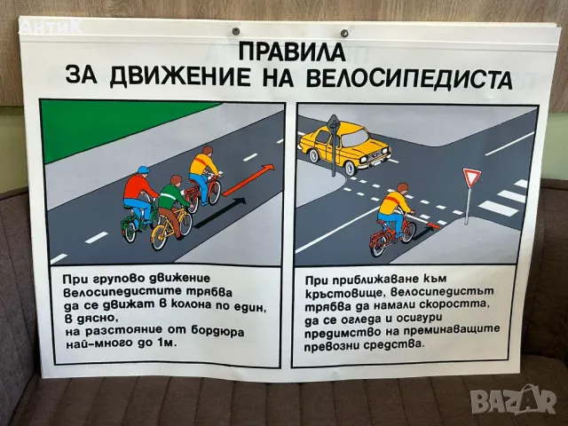 Соц Плакати Постери Табла , снимка 2 - Антикварни и старинни предмети - 47643993